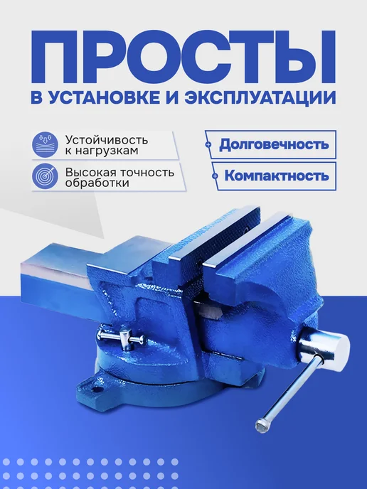 Магазин Магнитов на Коломенской Тиски слесарные настольные поворотные с наковальней 125 мм, вариант, фото 2