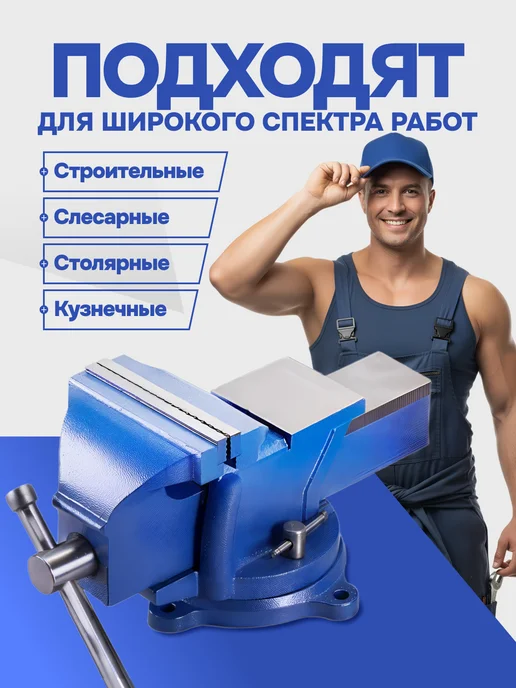 Магазин Магнитов на Коломенской Тиски слесарные настольные поворотные с наковальней 125 мм, вариант, фото 4