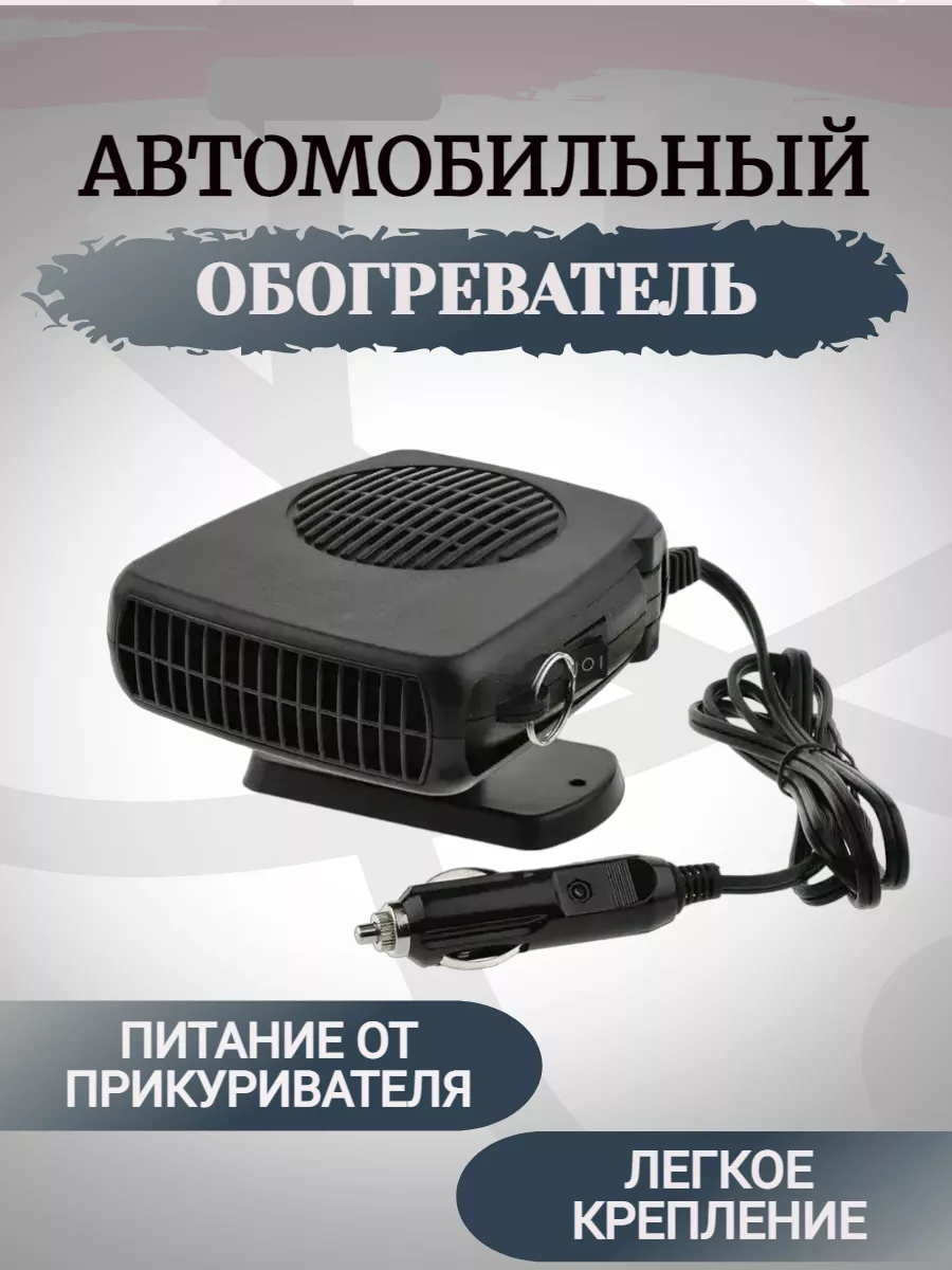 Ленточный нагреватель 12 вольт купить в Москве - Цена
