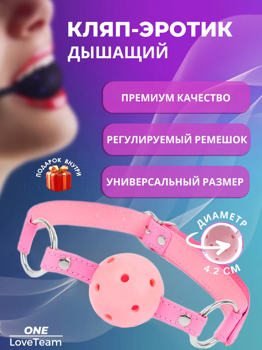 БДСМ кляп в рот для минета силиконовый расширитель. BDSM атрибутика