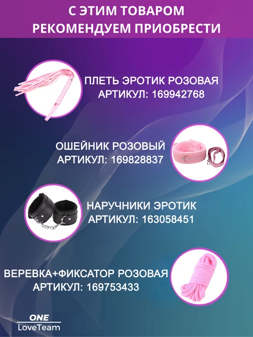 One loveteam Кляп в рот бдсм 18+, вариант, фото 4