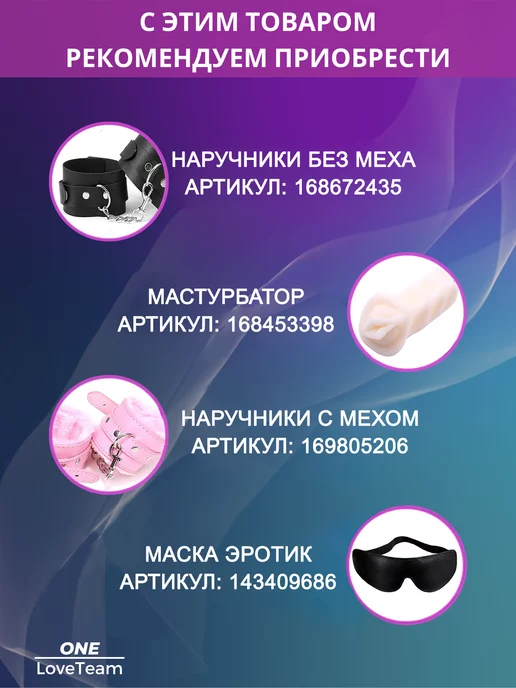 One loveteam Кляп в рот бдсм 18+, вариант, фото 5