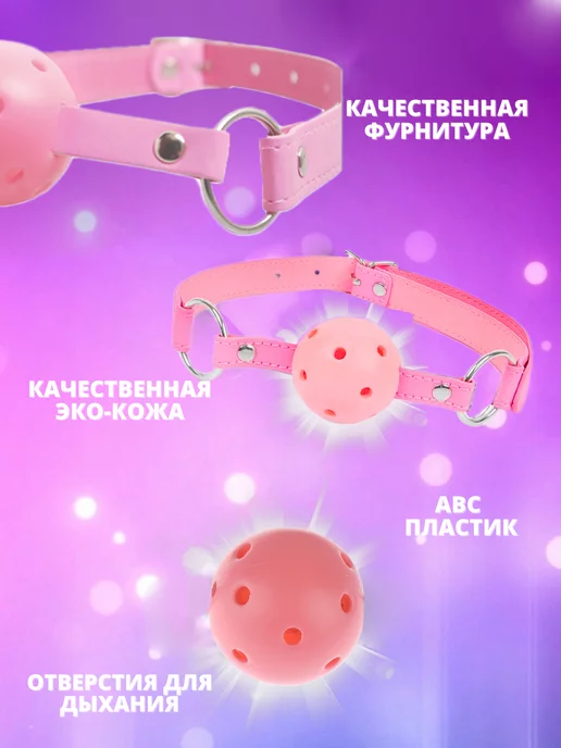 One loveteam Кляп в рот бдсм 18+, вариант, фото 7