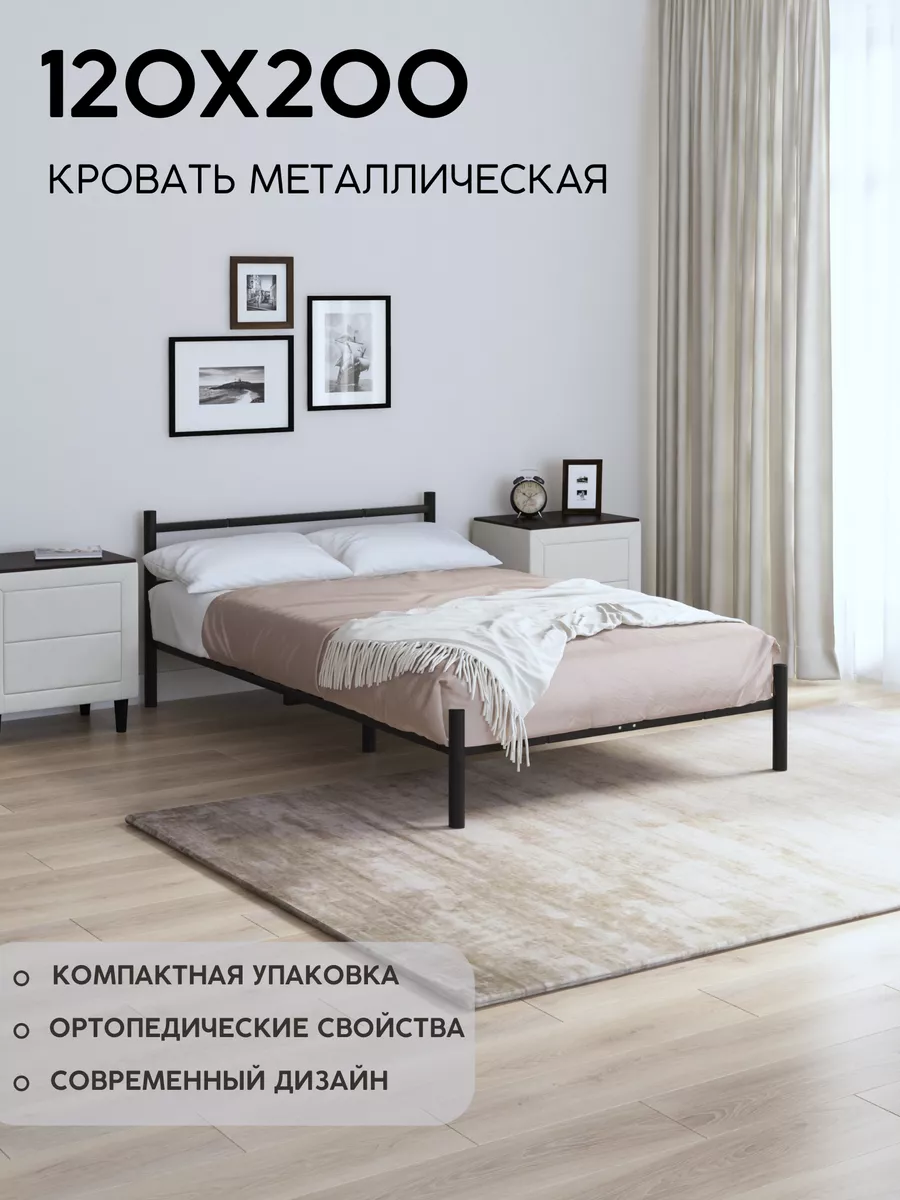 Кровать 120х200 см ГЛАВКОМПЛЕКТ 176603823 купить в интернет-магазине  Wildberries