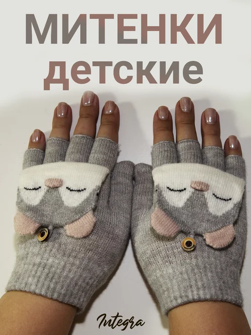 Как сделать латексные перчатки без пальцев.