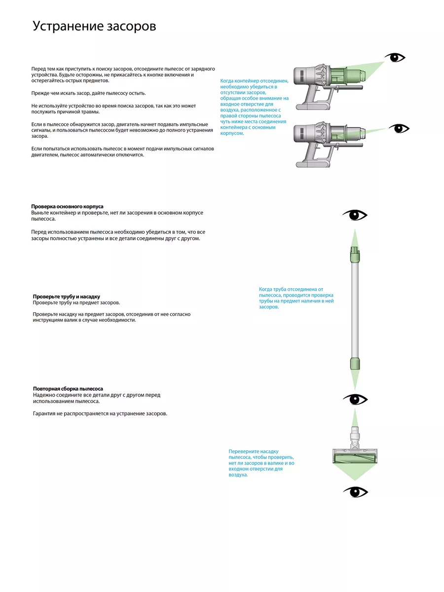 V15 Detect Absolute 2023 SV47 Dyson 176605049 купить в интернет-магазине  Wildberries