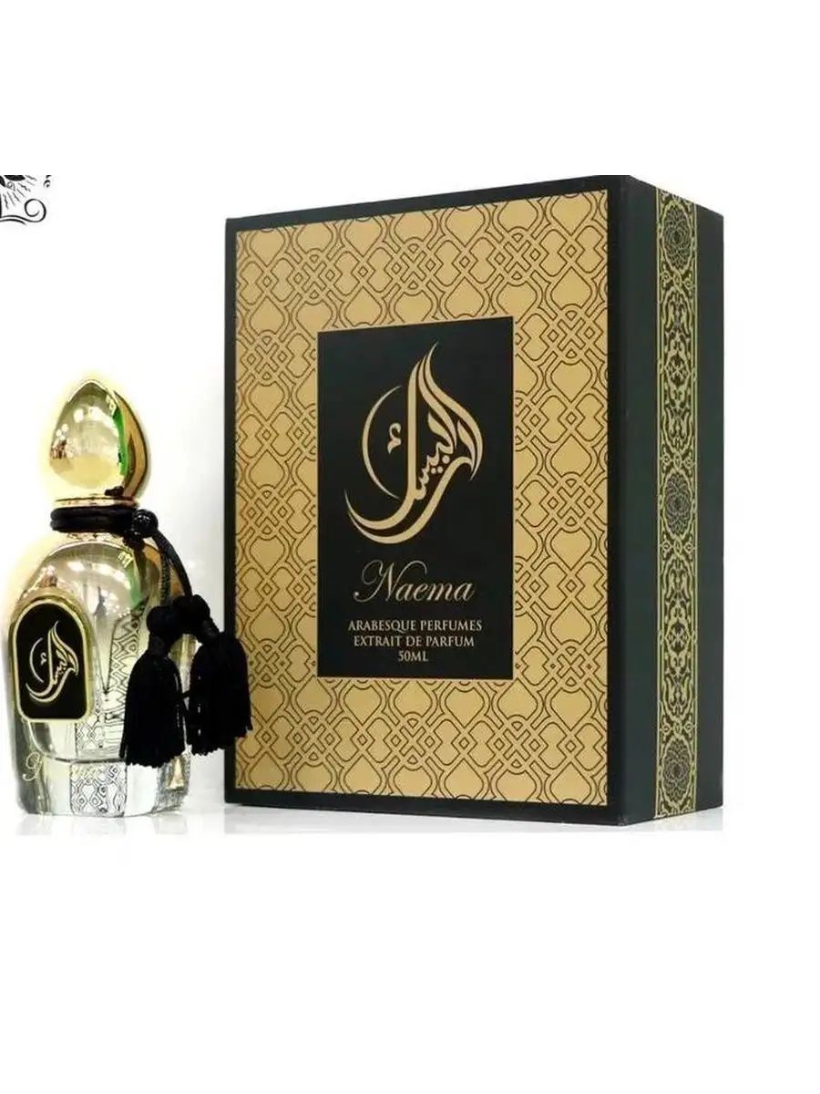 Arabesque perfumes. Arabesque духи Naema. Духи Naema Arabesque Perfumes extrait de Parfum. Arabesque Perfumes elusive Musk extrait de Parfum 50 мл. Arabesque Perfumes Majesty extrait de Parfum 50 мл.