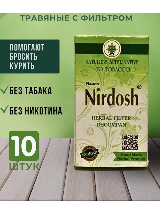 Nirdosh: купить товары бренда в интернет-магазине Wildberries