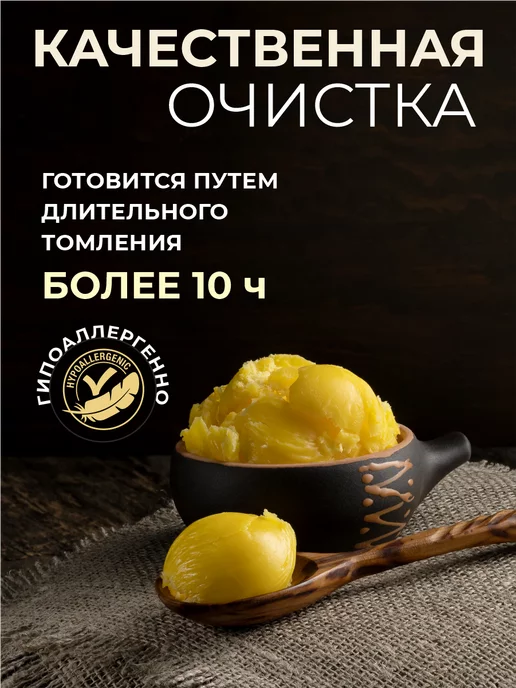 SHAMS GHEE Масло ГХИ без лактозы и казеина 950мл, 950 мл, фото 2