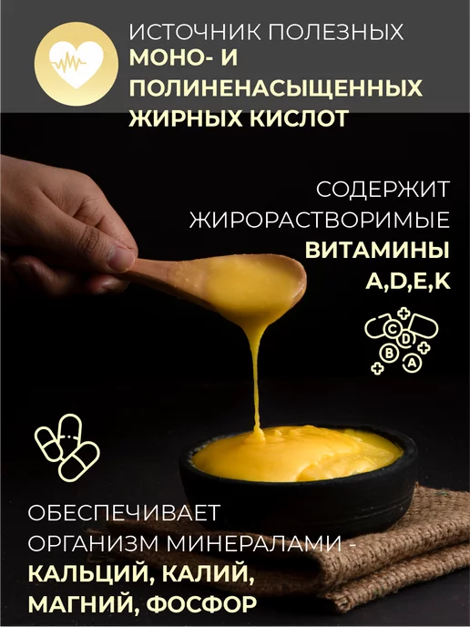 SHAMS GHEE Масло ГХИ без лактозы и казеина 950мл, 950 мл, фото 4