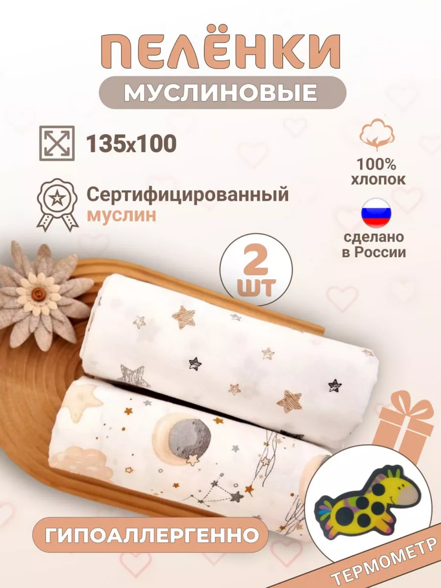 Пеленки для новорожденных...