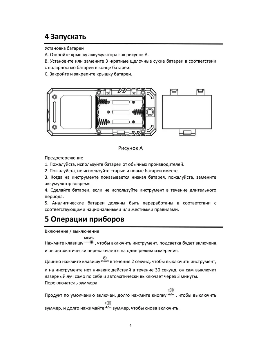 Лазерный дальномер, 120M, Высокая точность Hilda 176611862 купить в  интернет-магазине Wildberries