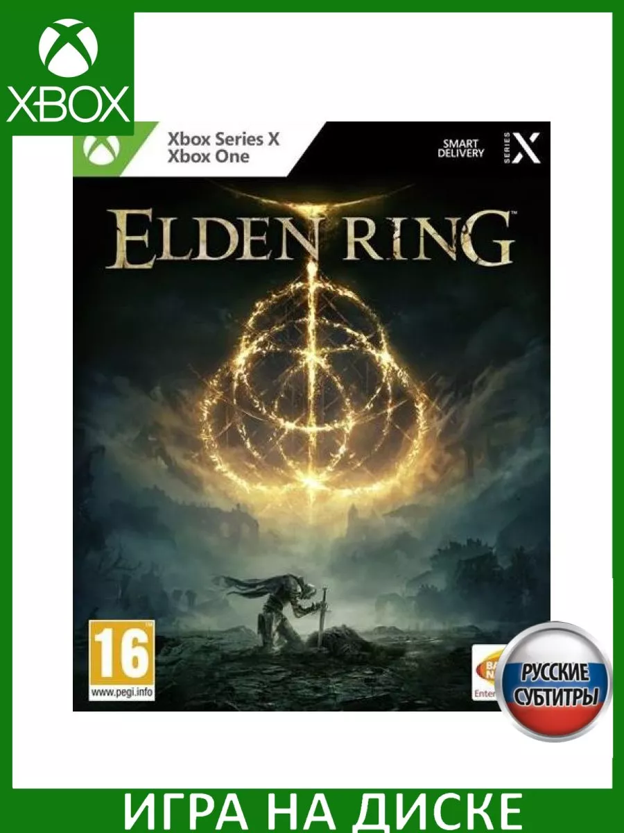 Elden Ring Русская Версия Xbox One Series X Диск Игра Xbox One 176617357  купить за 7 896 ₽ в интернет-магазине Wildberries