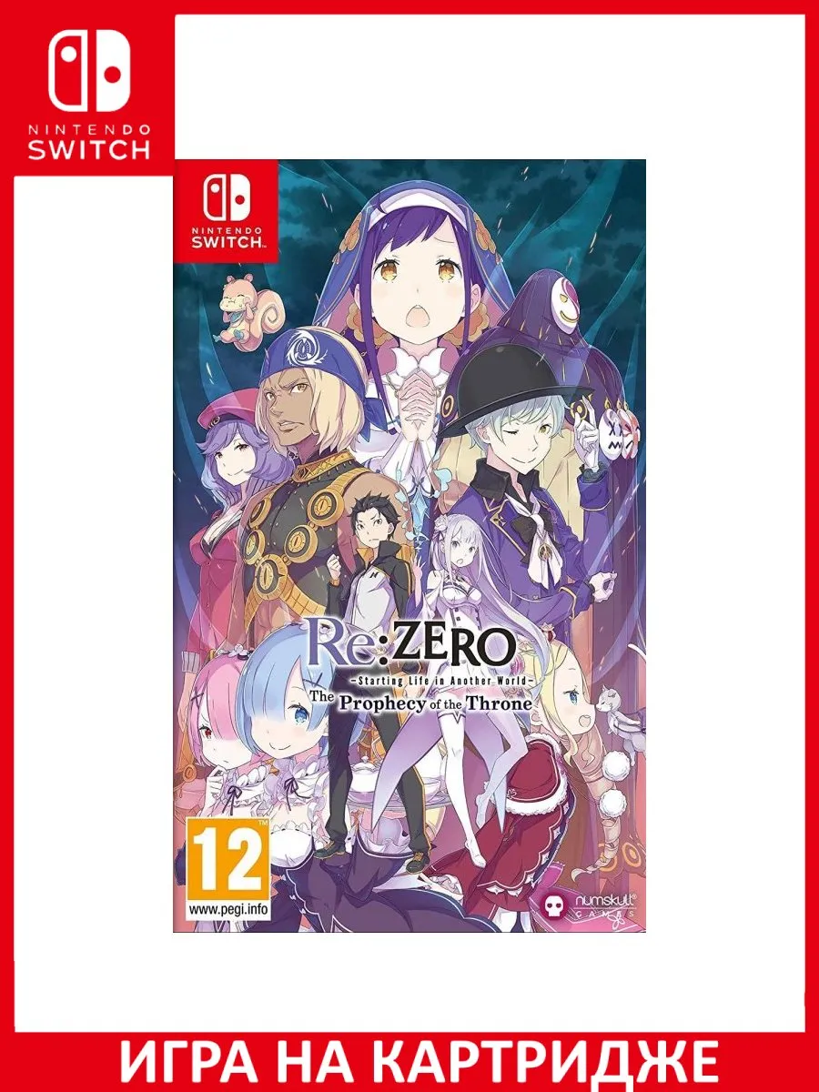 Re:Zero Starting Life in Another World: The Prophecy o... Игра Switch  176617426 купить за 3 423 ₽ в интернет-магазине Wildberries