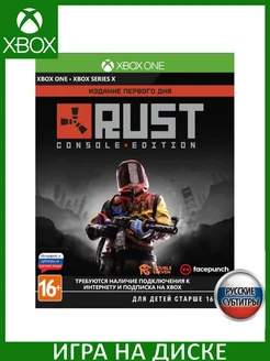 Rust game xbox one release date discount