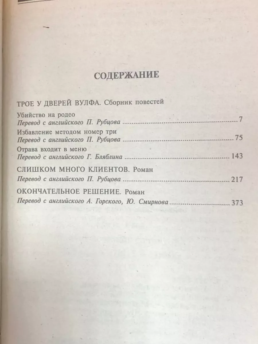 Отрава входит в меню Центрполиграф 176618701 купить за 454 ₽ в  интернет-магазине Wildberries