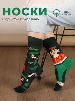 Носки высокие с принтом прикольные Фрида Кало Elfo socks 176618893 купить за 255 ₽ в интернет-магазине Wildberries