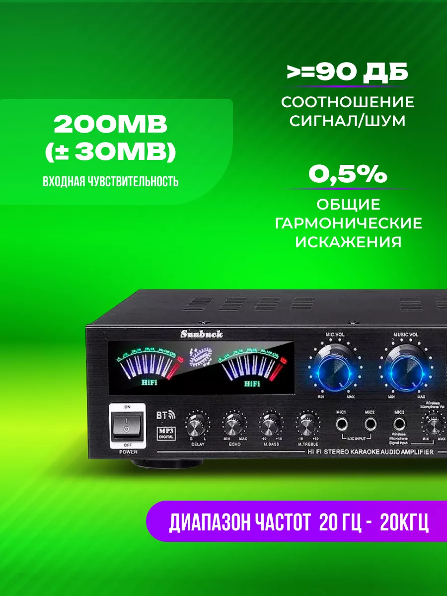 Аудио усилитель Sunbuck AV-888BT Bluetooth Verified 176619391 купить за 8  556 ₽ в интернет-магазине Wildberries