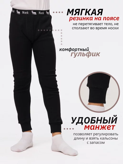 Ассоль Кальсоны для мальчика демисезонные подштаники теплые, вариант, фото 3