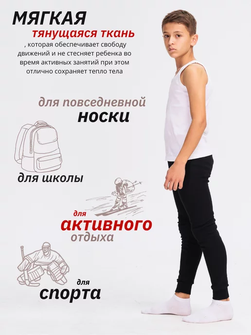 Ассоль Кальсоны для мальчика демисезонные подштаники теплые, вариант, фото 4