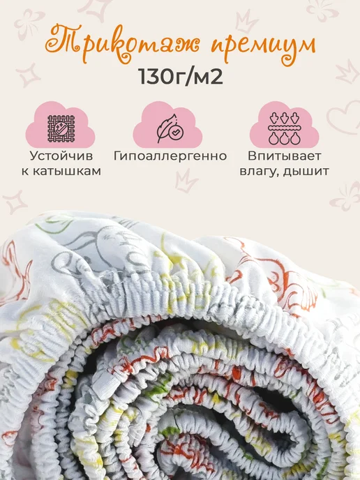 Kupu Kupu Простынь на резинке 120х60 2шт, 60x120, 2 шт, фото 2