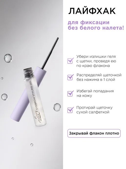 Sammy Beauty Гель для бровей прозрачный фиксатор для укладки 5мл, 5 мл, фото 2