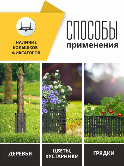 PlastOn Опора для растений и цветов в саду, защита деревьев, черный, фото 6