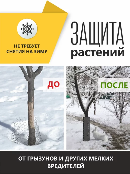 PlastOn Опора для растений и цветов в саду, защита деревьев, черный, фото 8