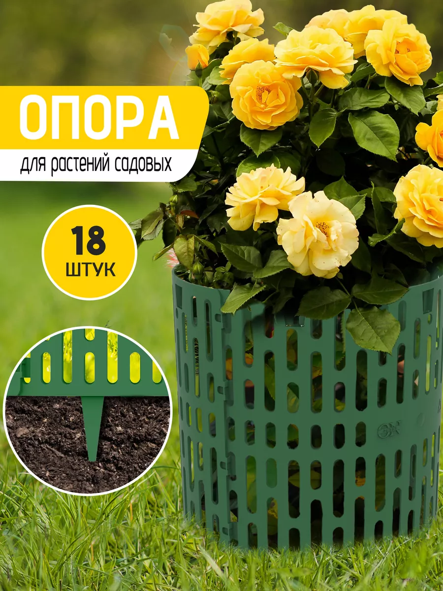 Опора для растений и...