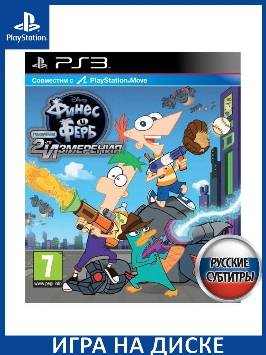 Дисней Финес и Ферб. Покорение 2-ого измерения Disney ... Игра PS3  176621859 купить в интернет-магазине Wildberries