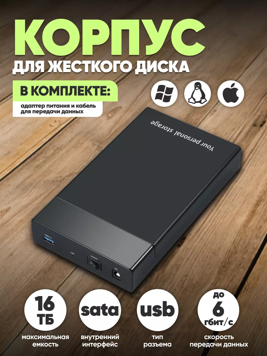 Внешний корпус Dijia для жесткого диска SATA II 2.5 3.5 gentle 176622723  купить за 2 386 ₽ в интернет-магазине Wildberries