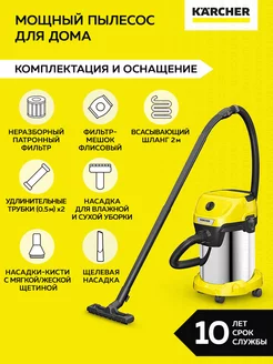 Мощный пылесос для дома Керхер WD 3 S V-19 4 20 Karcher 176623801 купить за 13 082 ₽ в интернет-магазине Wildberries