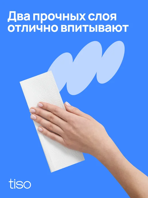 TISO Полотенца бумажные листовые, Z- сложение, 6 пачек, вариант, фото 5