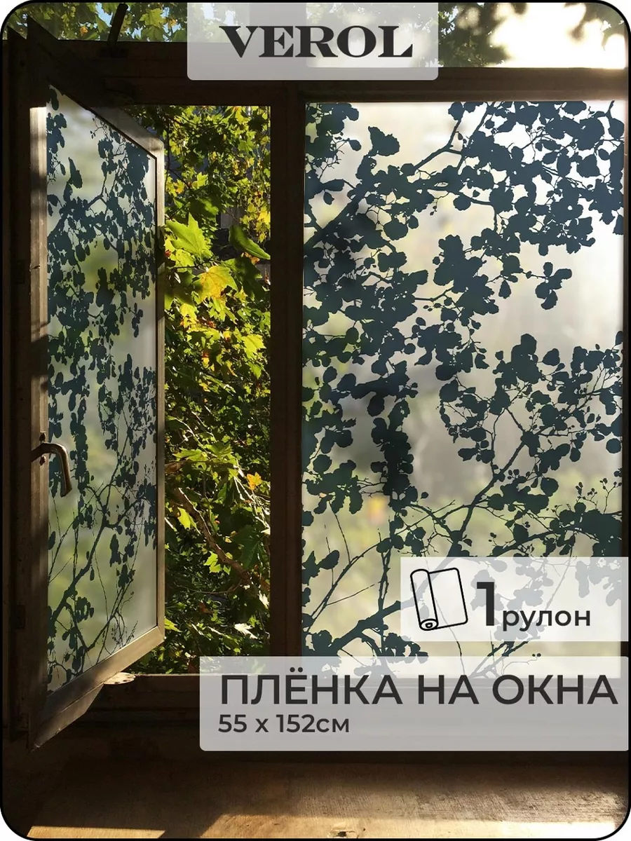 Рекламные наклейки на стекло: печать и изготовление на заказ с оклейкой окон и дверей в Москве