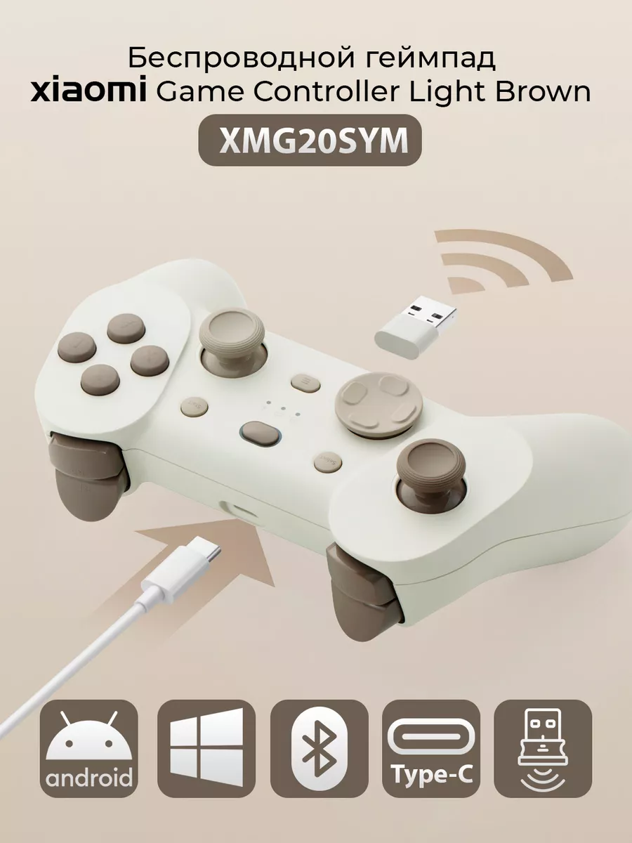 Джойстик Game Controller Light Xiaomi 176624872 купить в интернет-магазине  Wildberries