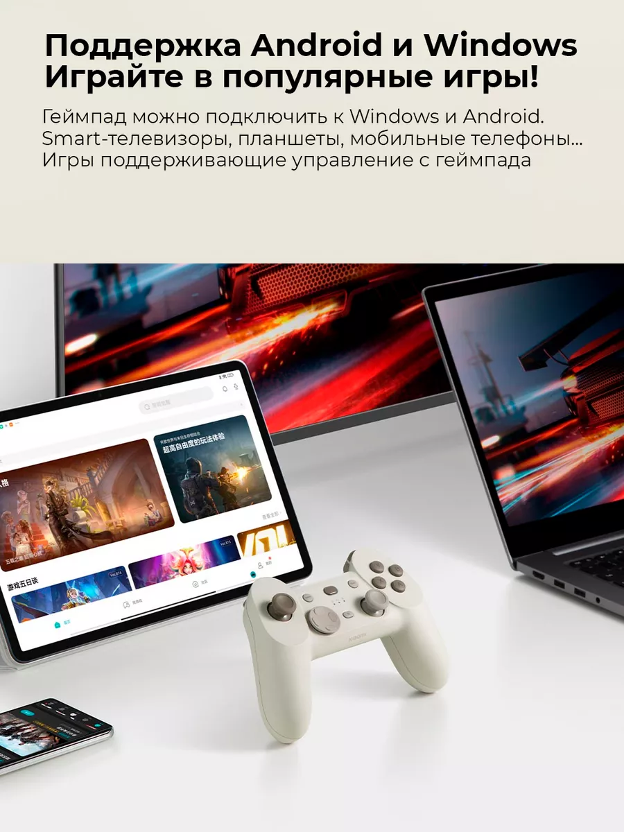 Джойстик Game Controller Light Xiaomi 176624872 купить в интернет-магазине  Wildberries