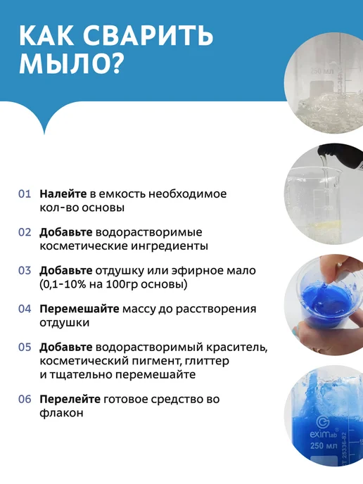 Выдумщики Основа для жидкого мыла-суспензии 1кг, 1 кг, фото 6