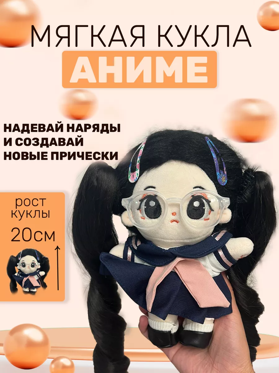 Где выгоднее всего купить мягкие куклы в Киеве