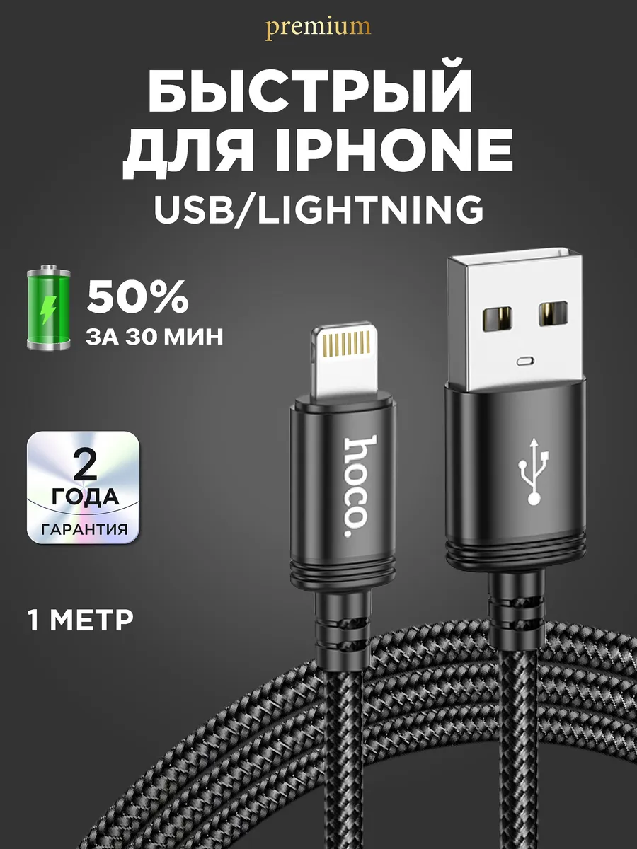Кабель для lphone Lightning для...