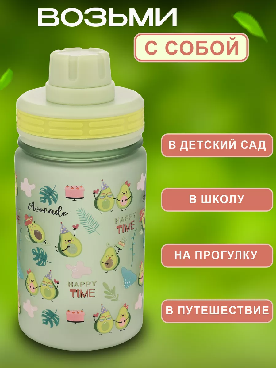 Бутылка для воды спортивная с трубочкой для детей 350 мл TARDOKI 176628714  купить в интернет-магазине Wildberries