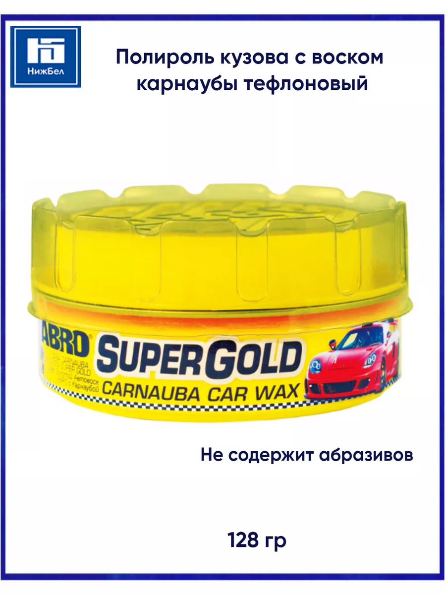 Полироль кузова с воском карнаубы тефлоновый PW-400