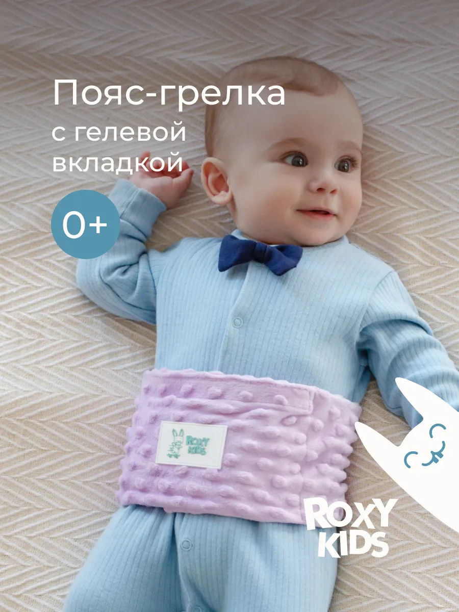 Грелка для новорожденных от коликов многоразовая пояс