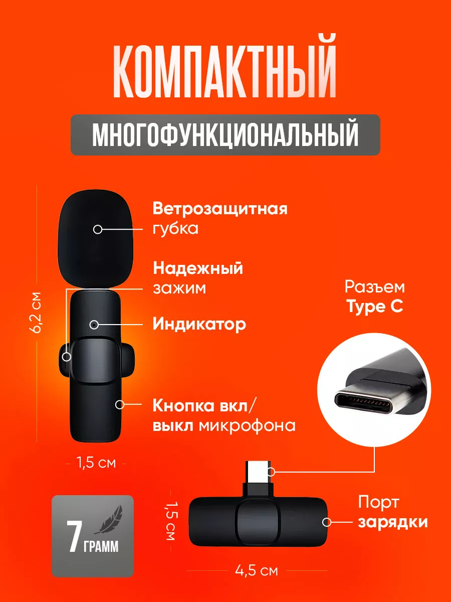 Микрофон петличный беспроводной для телефона Android Type-C Moon and Sun  176633325 купить за 848 ₽ в интернет-магазине Wildberries