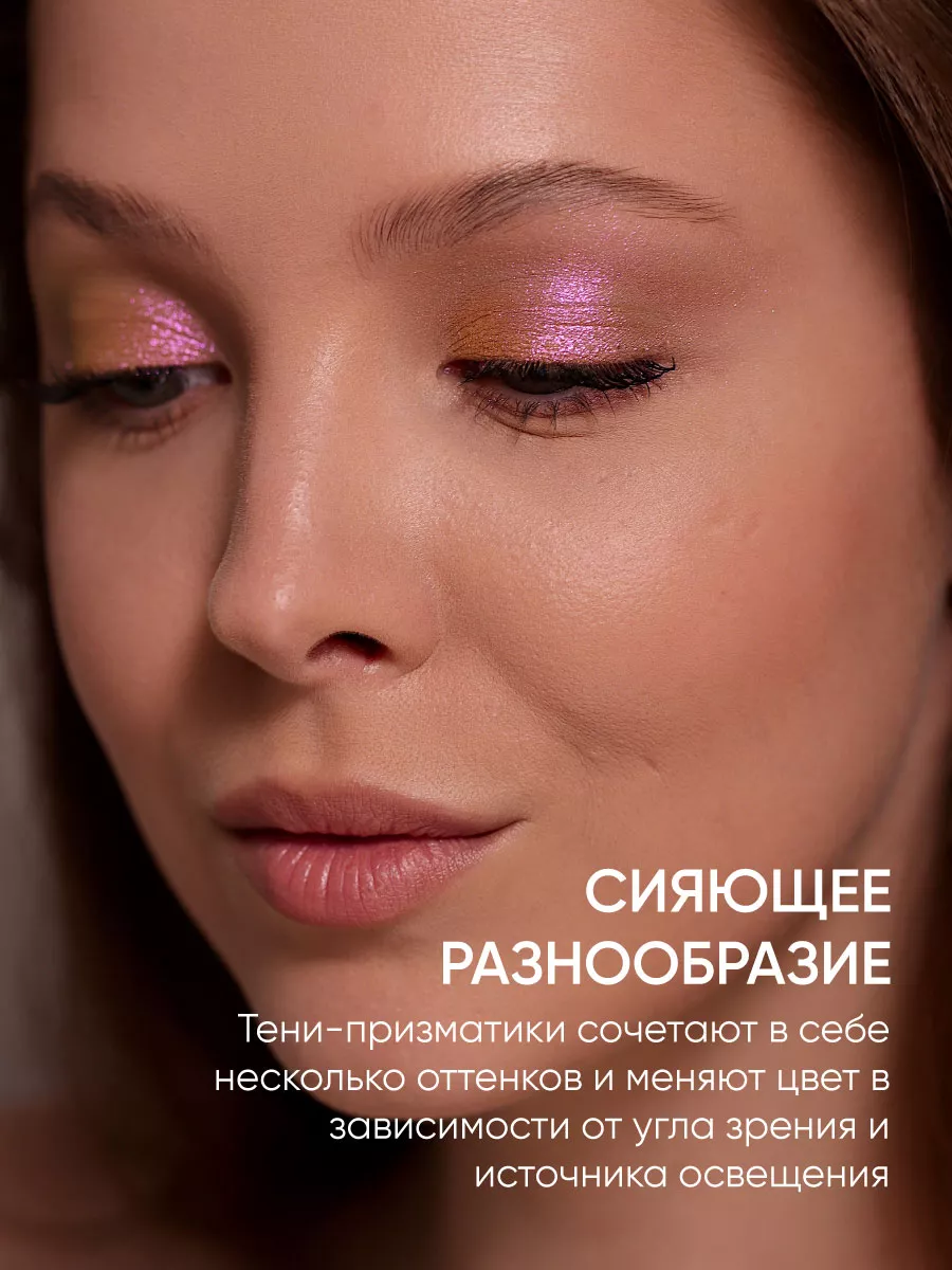 Блестящие тени для век Спарклы Eye Shadow Prism 01 тон Limoni 176634812  купить за 1 037 ₽ в интернет-магазине Wildberries