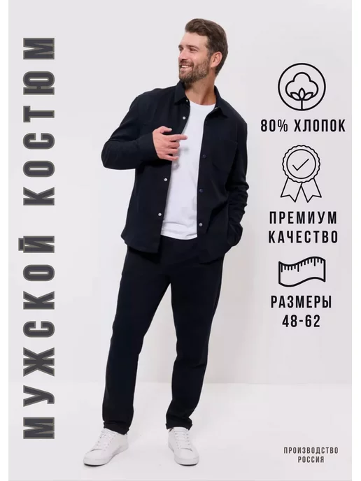 CLEO Спортивный костюм футер рубашка с брюками большие размеры, синий