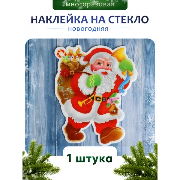 Новогодняя наклейка на окно и стекло