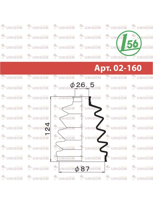 Maruichi Пыльник привода арт. 02-160