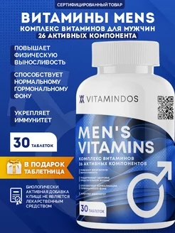 Витамины MEN БАД для мужского здоровья, иммунитета, 30 табл VITAMINDOS 176640264 купить за 271 ₽ в интернет-магазине Wildberries