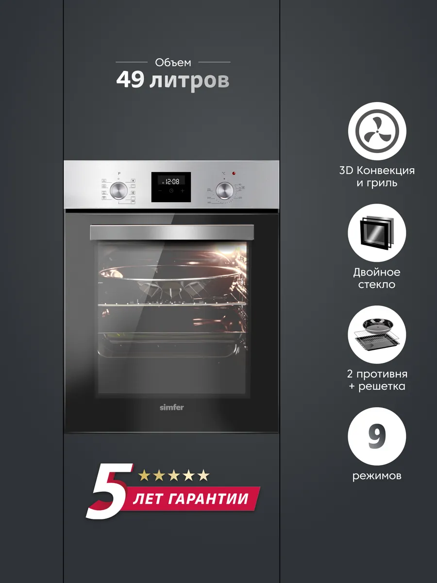 Электрический духовой...