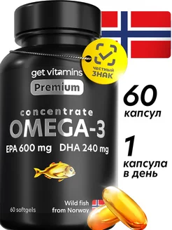 Омега 3 капсулы 1000мг, рыбий жир в капсулах из Норвегии Get vitamins 176643036 купить за 1 001 ₽ в интернет-магазине Wildberries